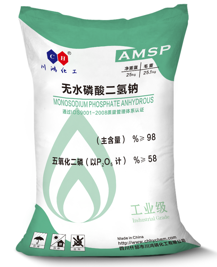 無(wú)水磷酸二氫鈉AMSP
